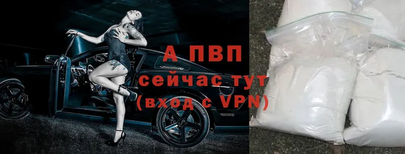 купить наркотик  Пошехонье  Alfa_PVP СК 