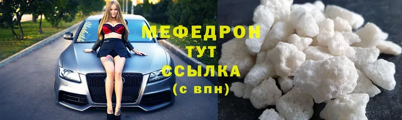 это формула  Пошехонье  МЕФ mephedrone  kraken ССЫЛКА 