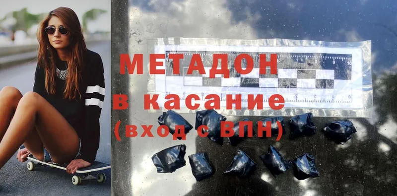 что такое   Пошехонье  МЕТАДОН methadone 